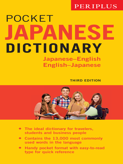 Title details for Periplus Pocket Japanese Dictionary by Yuki Shimada - Available
